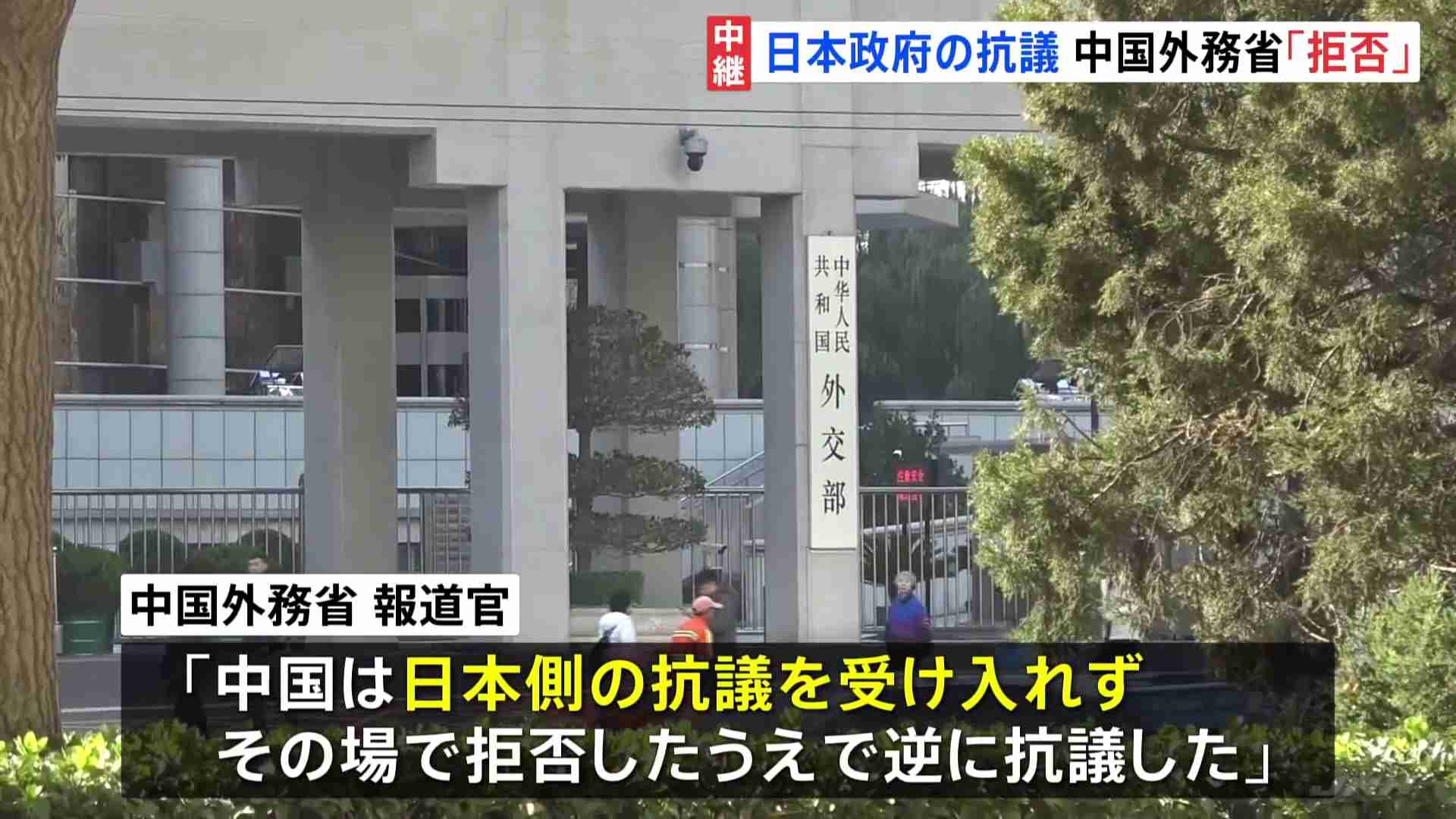 「日本側が中国軍の訓練を妨害」レーダー照射めぐり中国が反発 「日本の“当たり屋”行為を許さない」との見出しで報道も（TBS NEWS DIG Powered by JNN） - Yahoo!ニュース