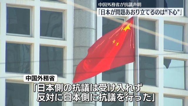 レーダー照射　中国外務省が抗議声明「日本が問題あおり立てるのは“下心”」（日テレNEWS NNN） - Yahoo!ニュース