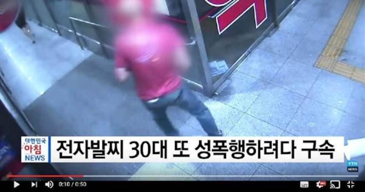 【コリア実況中継！】性犯罪前科者をＧＰＳ監視　導入１０年目、再犯減少も…日本は？（1/3ページ） - 産経ニュース