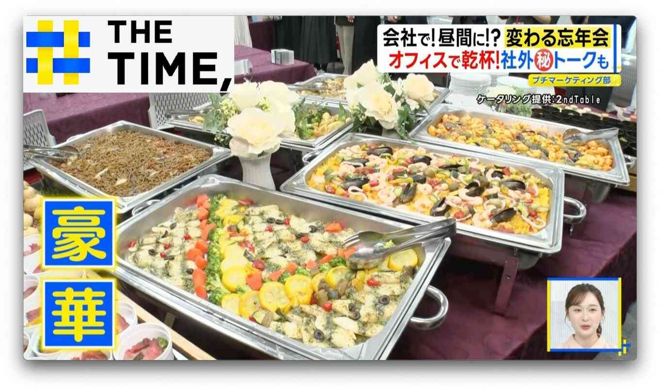 イマドキ職場忘年会は「本格マッサージ付」や「子連れ参加OK」も【THE TIME,】