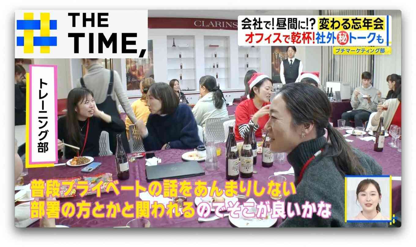 イマドキ職場忘年会は「本格マッサージ付」や「子連れ参加OK」も【THE TIME,】