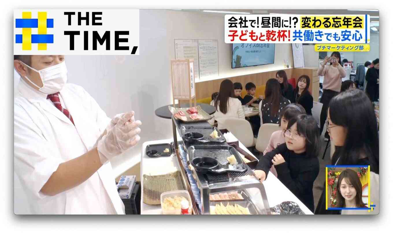 イマドキ職場忘年会は「本格マッサージ付」や「子連れ参加OK」も【THE TIME,】