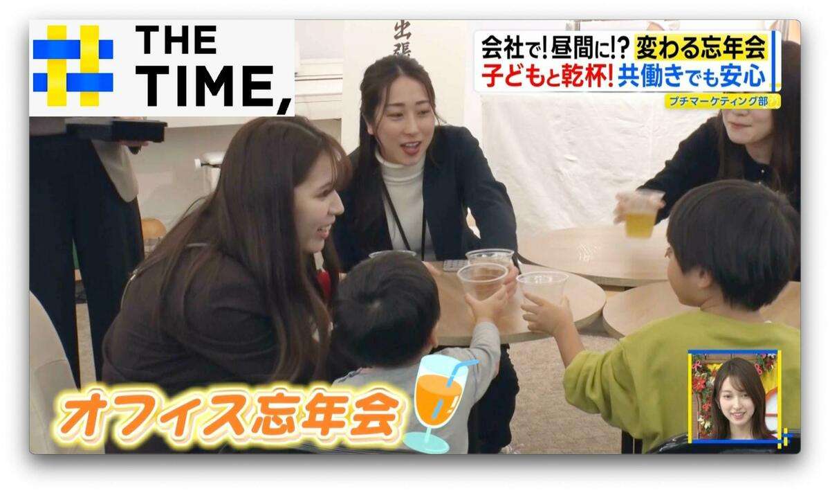イマドキ職場忘年会は「本格マッサージ付」や「子連れ参加OK」も【THE TIME,】 | TBS NEWS DIG (1ページ)