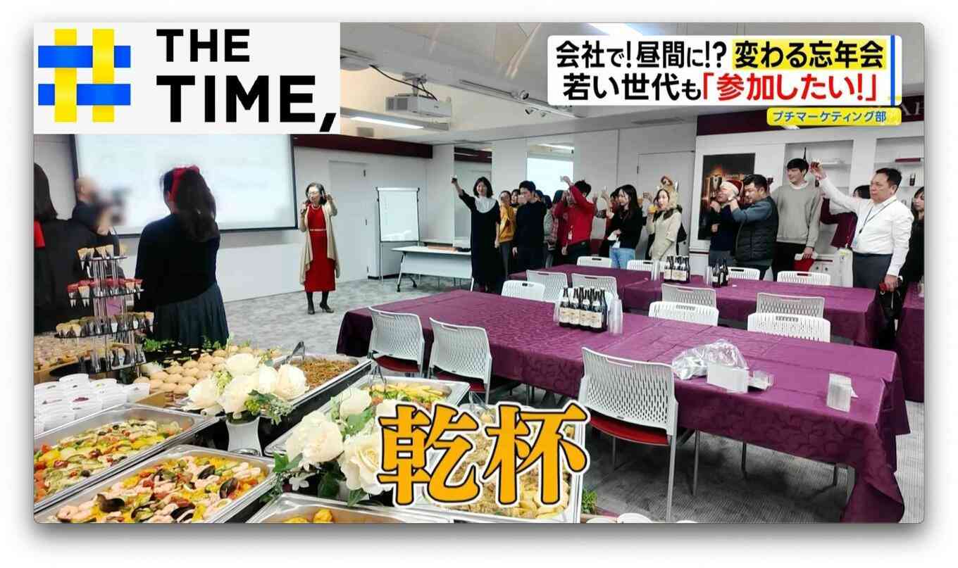 イマドキ職場忘年会は「本格マッサージ付」や「子連れ参加OK」も【THE TIME,】