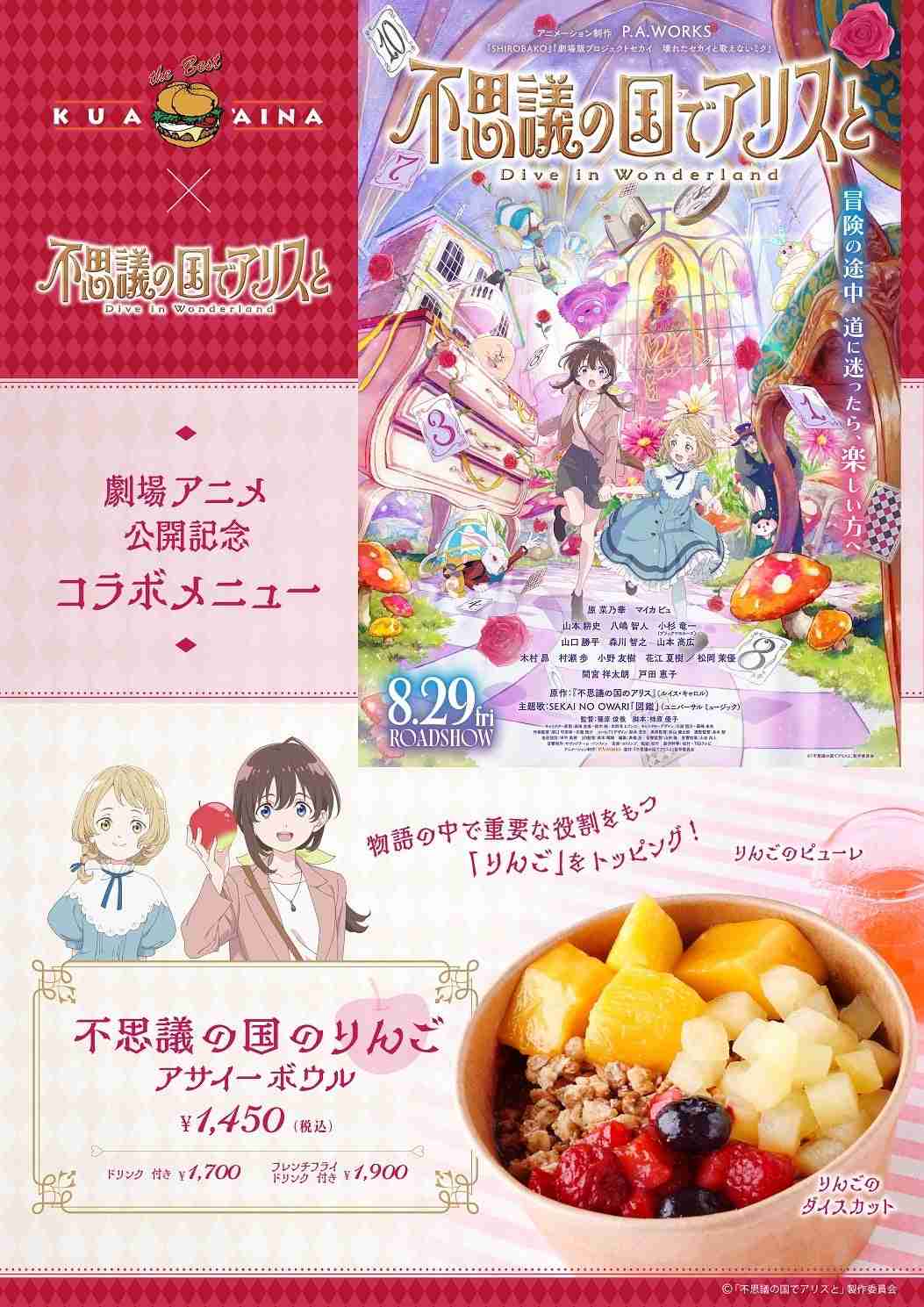 アサイーボウルそんな流行ってんの？