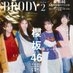 BRODY編集部【公式】 on X
