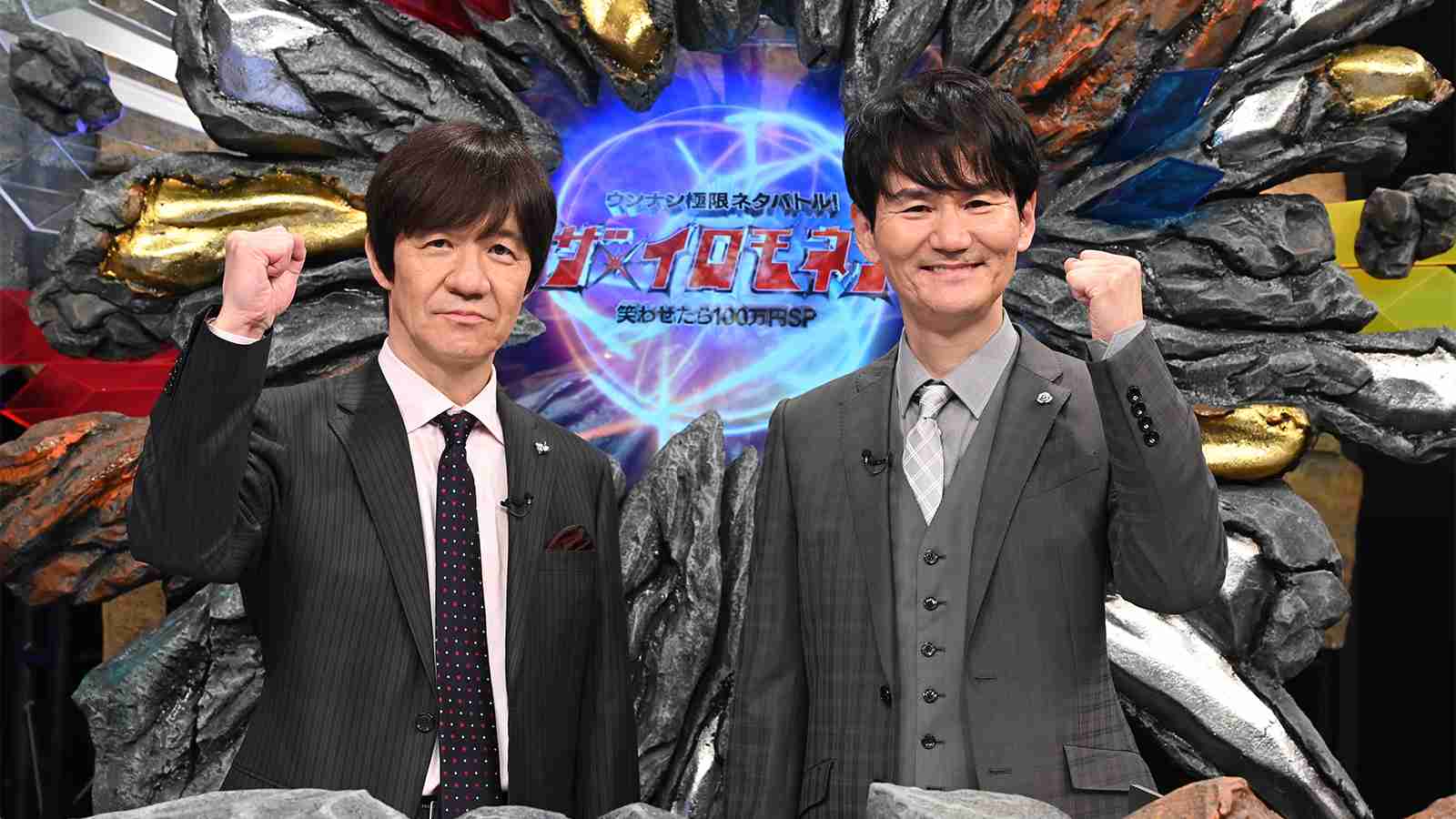 ザ・イロモネア｜TBSテレビ