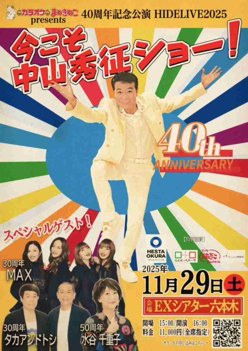 バラエティ番組で司会をやっている芸人さんといえば?