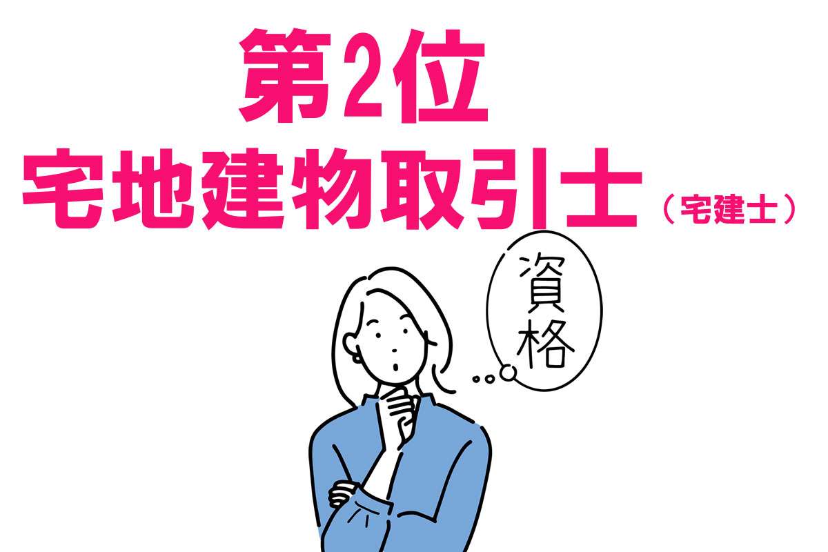 2026年「稼げる・使える」資格ランキング！ 6年連続1位の“絶対王者”は？ 生成AI時代に「ITパスポート」が急上昇するワケ