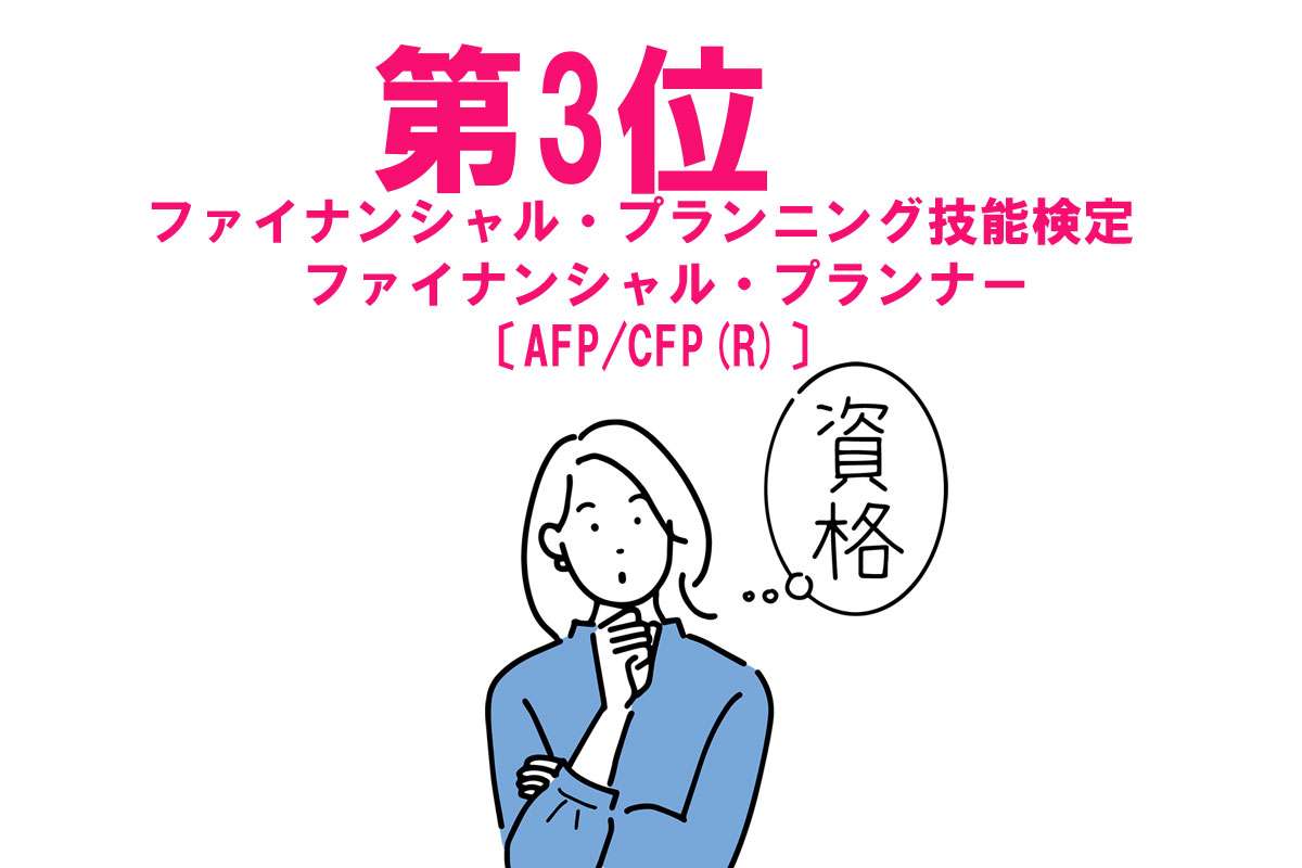 2026年「稼げる・使える」資格ランキング！ 6年連続1位の“絶対王者”は？ 生成AI時代に「ITパスポート」が急上昇するワケ