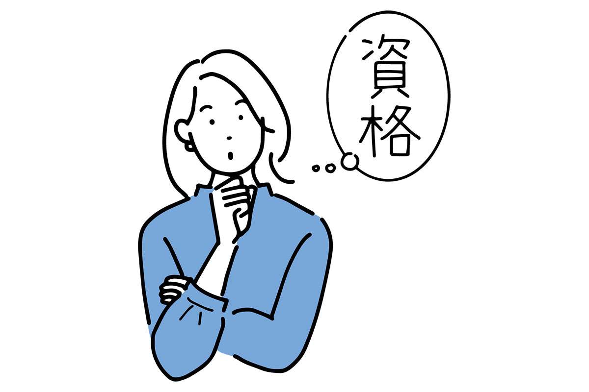 2026年「稼げる・使える」資格ランキング！ 6年連続1位の