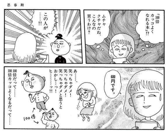 【ちびまる子ちゃん】笑えるけど、何か良いなと思うシーン
