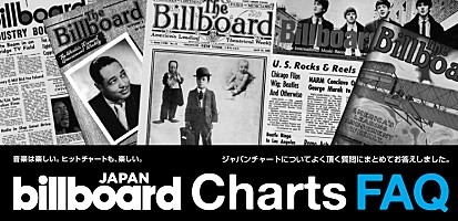 【Billboard JAPAN Chart】よくある質問 | Special | Billboard JAPAN