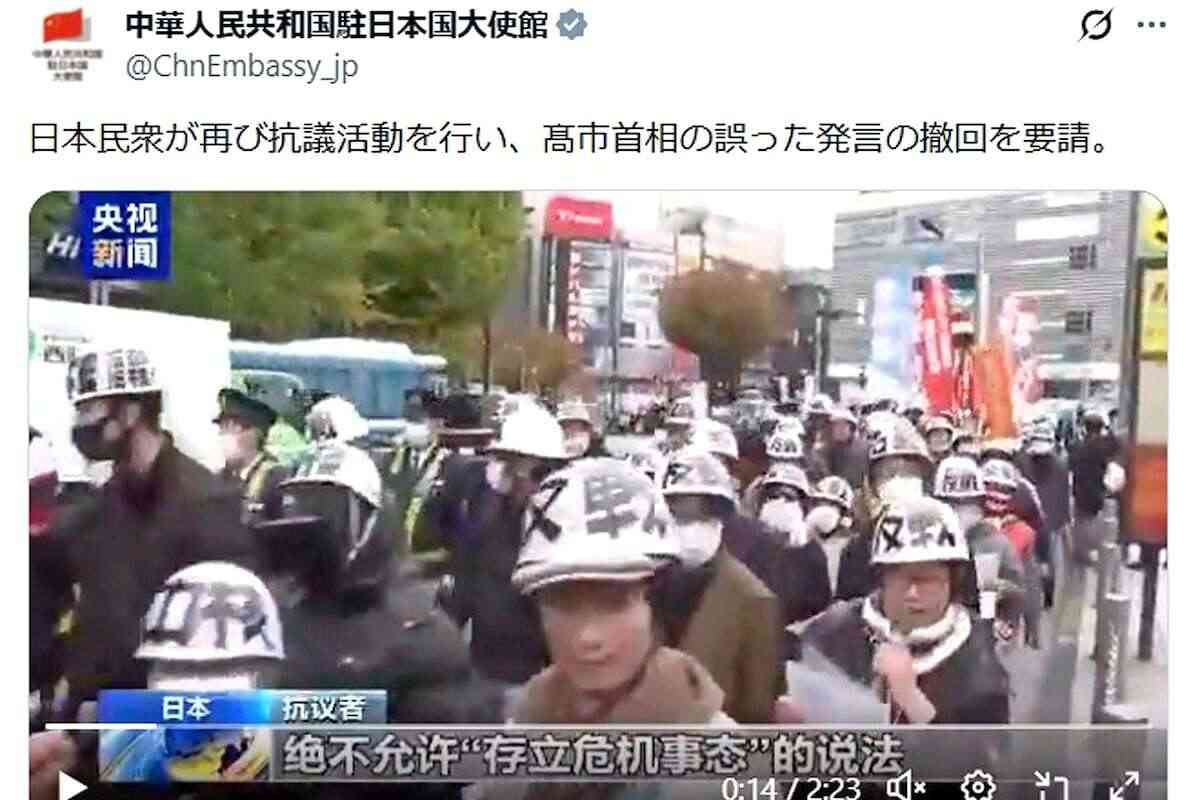 在日中国大使館、中核派系デモを「日本民衆の抗議活動」　参加者「高市発言は侵略宣言だ」（産経新聞） - Yahoo!ニュース