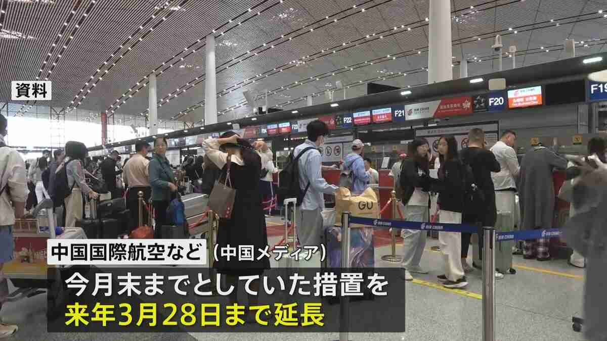 中国の航空各社　日本発着便キャンセル無料 来年3月28日まで延長 | TBS NEWS DIG