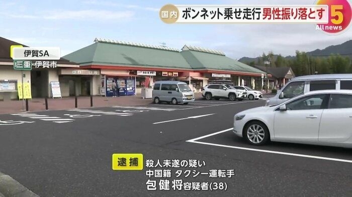 「口論相手をボンネットに乗せ走行」三重・伊賀のサービスエリアで中国籍の男を逮捕 - 江南タイムズ