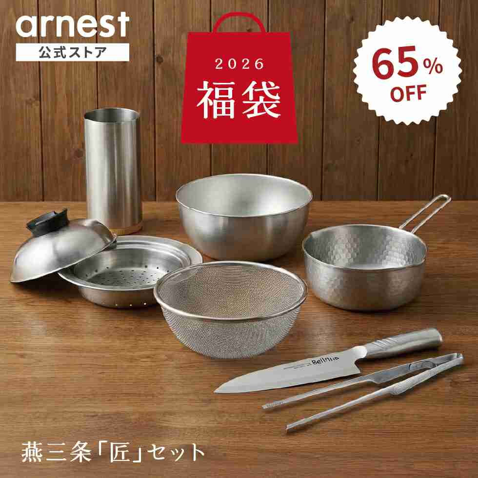 【楽天市場】【25日限定15％OFFクーポン】【2026年 福袋】【65％OFF！】燕三条「匠」セット大人気の蒸し器入り！新潟・燕三条の技と知恵を食卓に 28,588円相当→9,999円 送料無料 新春 福袋 燕三条 蒸し器  ステンレス 日本製 北欧 キッチンツール 包丁 調理器具 福箱 数量限定：すまいる雑貨（アーネスト公式）