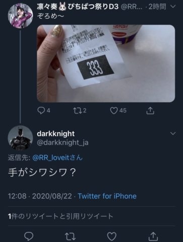 「事務所に届いてたんだけど…」ファンから大金が…女性アイドルの驚き投稿に様々意見「手紙晒す必要ある？」「ちゃんと書留だった？」