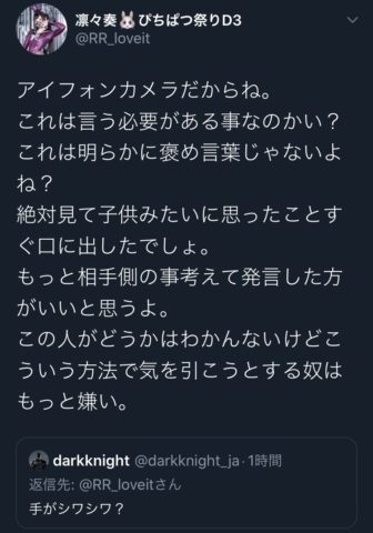 「事務所に届いてたんだけど…」ファンから大金が…女性アイドルの驚き投稿に様々意見「手紙晒す必要ある？」「ちゃんと書留だった？」