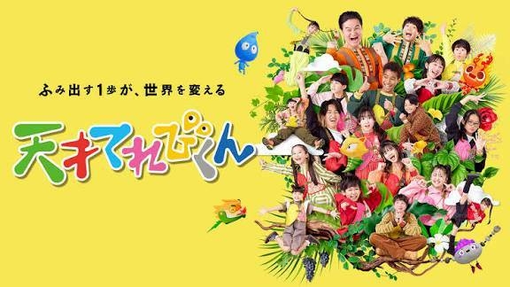 【NHK】『天才てれびくん』を語ろうPart24【アンチ禁止】