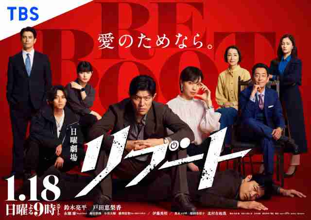 謎深まるビジュアル解禁！　鈴木亮平主演、日曜劇場「リブート」初回は2026年1月18日（TVガイドWeb） - Yahoo!ニュース