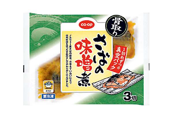 コープおすすめ商品