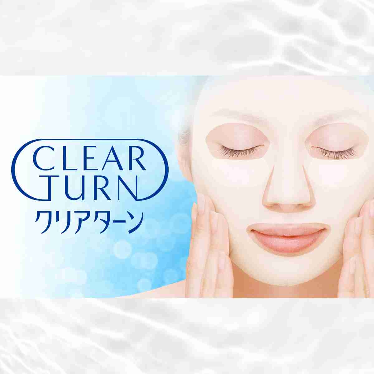 クリアターン うるうるBOMBマスク | クリアターン[CLEAR TURN]