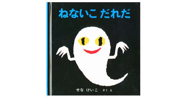 幽霊を見たと言う話をする同僚