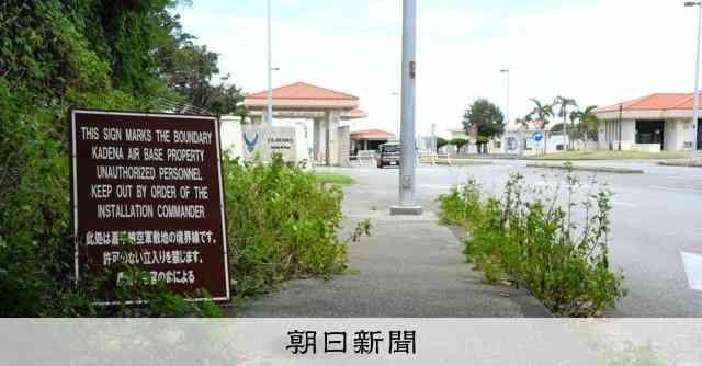 米軍が基地外で民間人誤拘束、準機関紙報道　日本の警察権侵害の恐れ [沖縄県]：朝日新聞