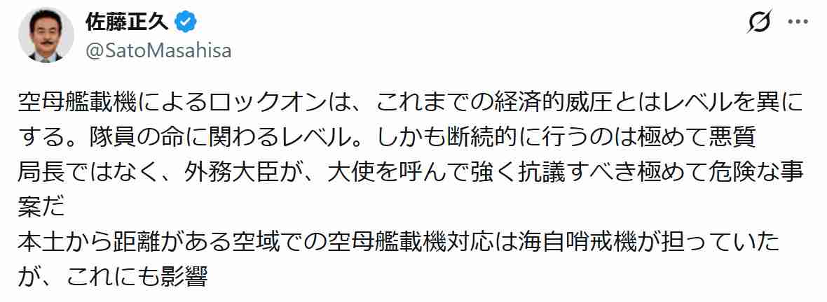 “ヒゲの隊長”が中国を非難「極めて悪質」自衛隊機へのレーダー照射「隊員の命に関わるレベル」（日刊スポーツ） - Yahoo!ニュース