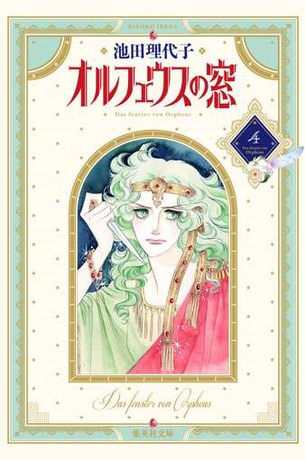 どうしても「オルフェウスの窓」が語りたい　part5