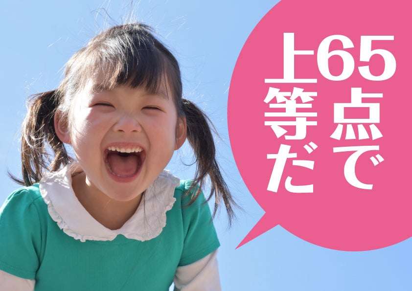 皆さんの年末の大掃除に点数をつけてください