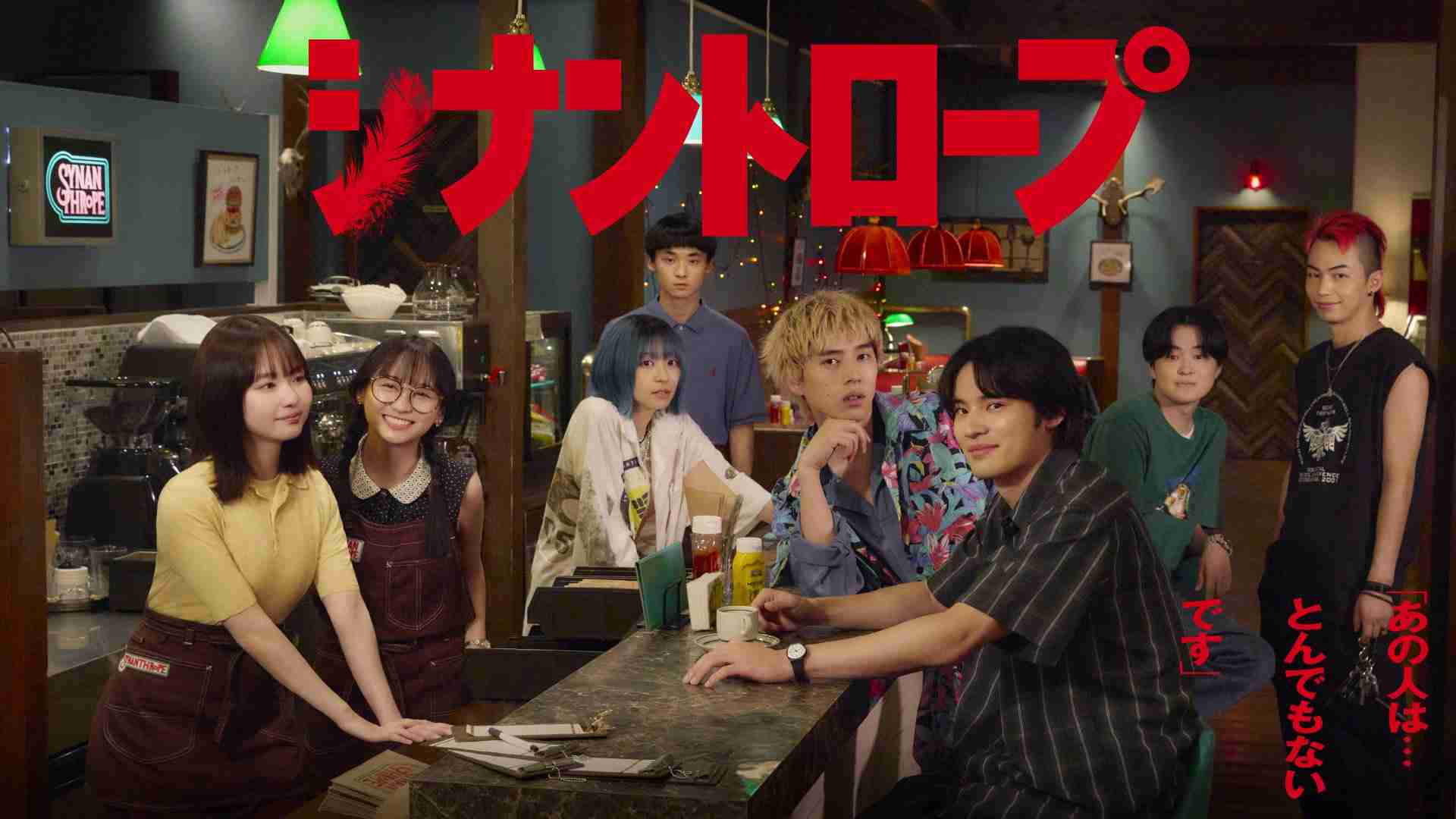 【ドラマ】「シナントロープ」を語ろう Part2