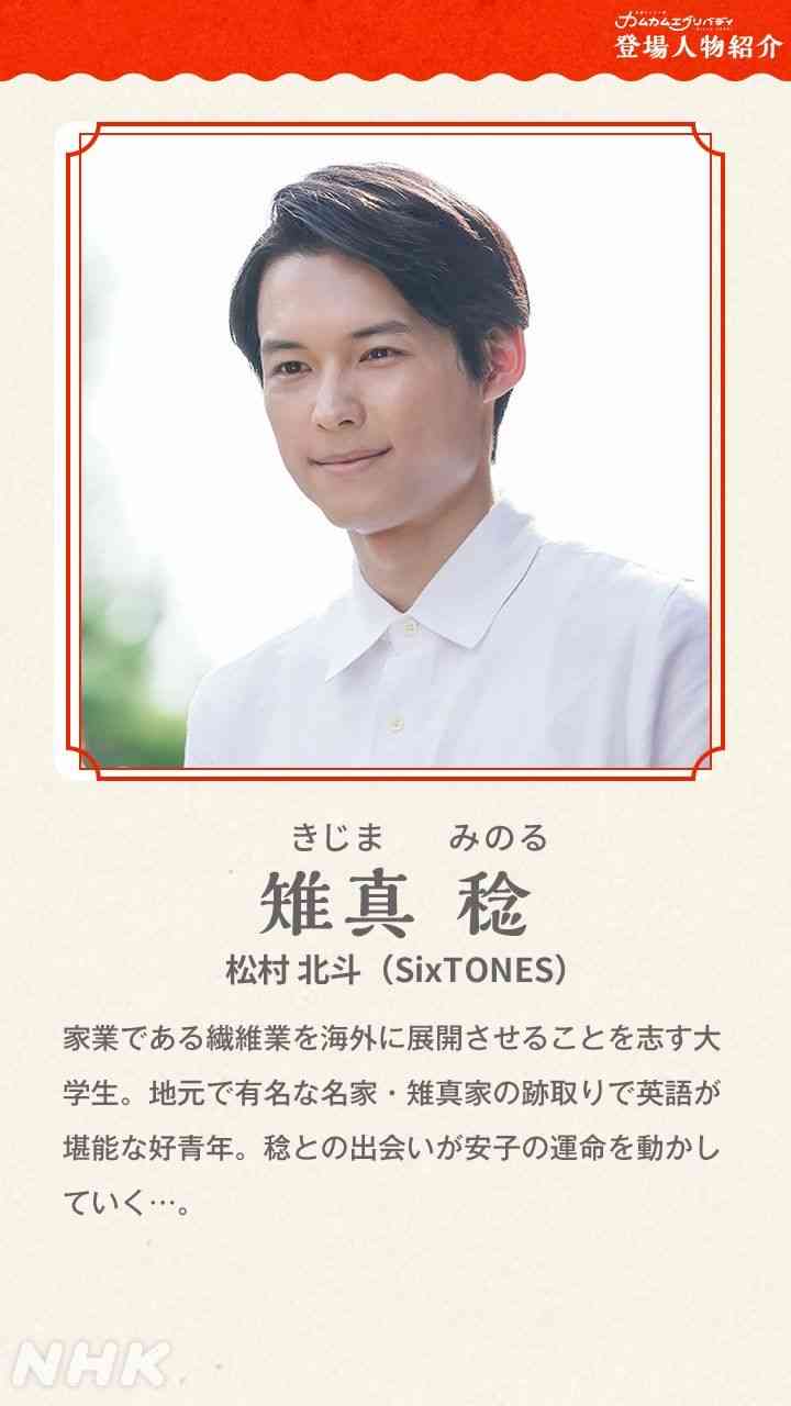 【NHK】朝ドラでハマった俳優・女優 Part2