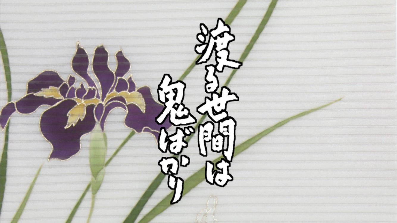 【ネタバレ厳禁】渡る世間は鬼ばかり　第10シリーズ【TVer】