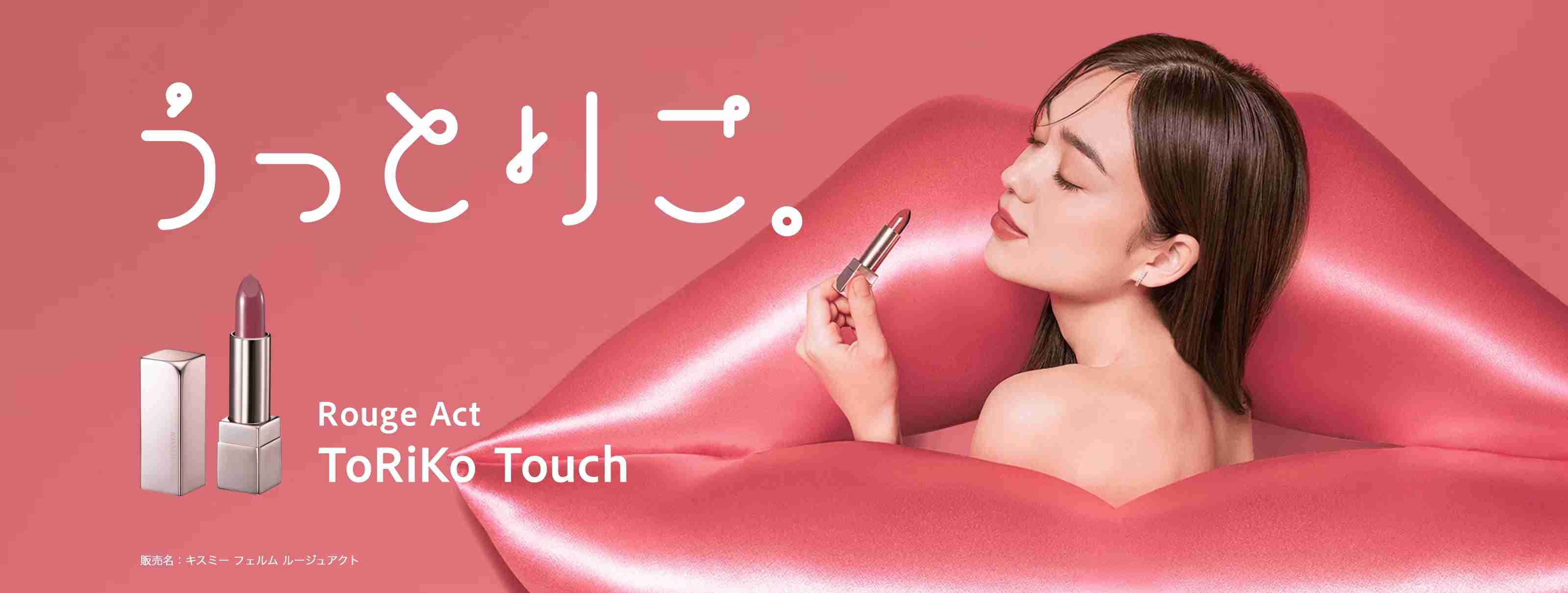 【コスメ】KISS ME FERMEが気になる