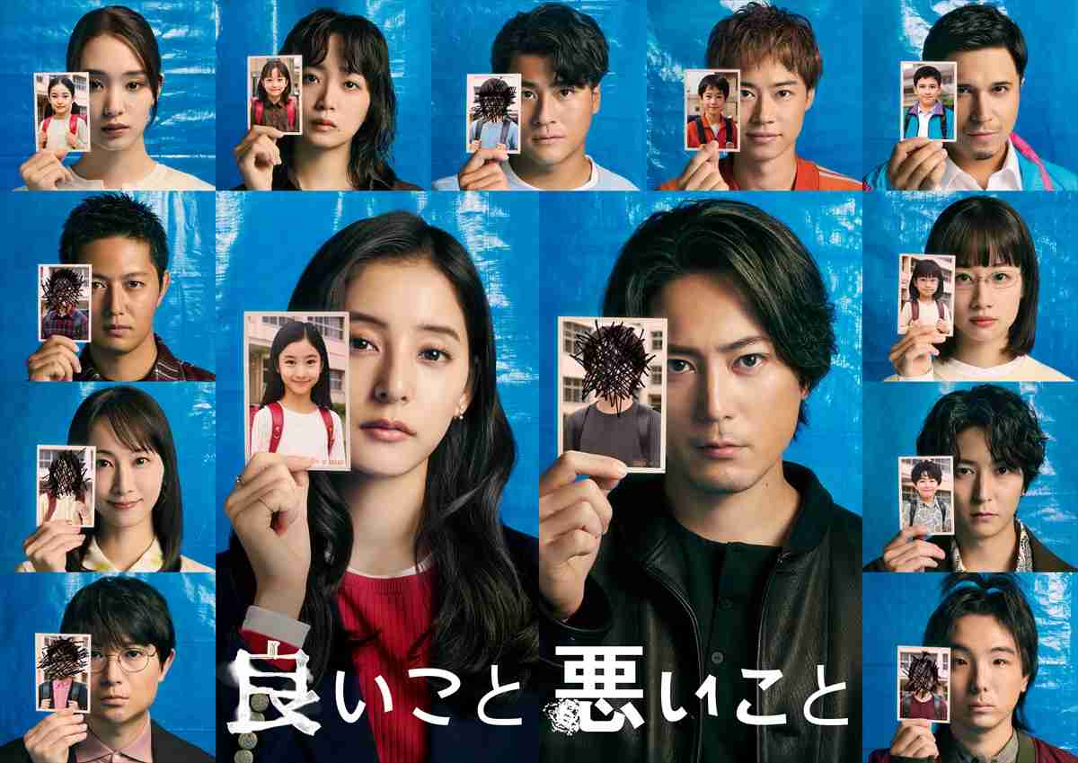 【実況・感想】良いこと悪いこと #09