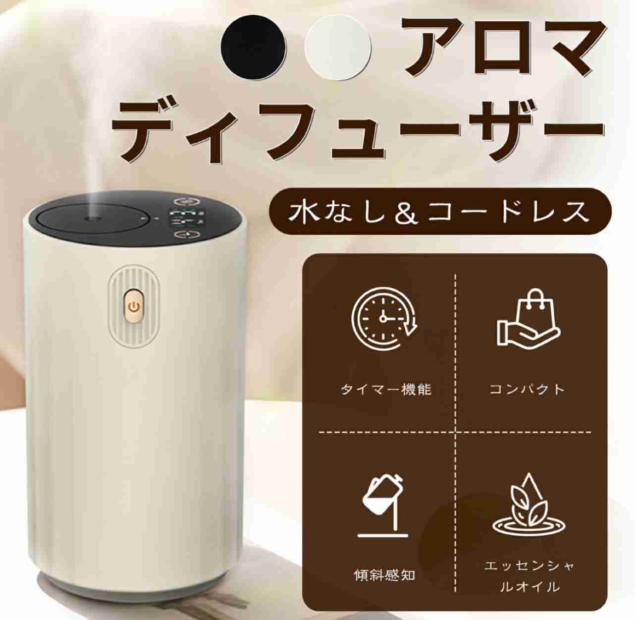 オススメのアロマディフューザー