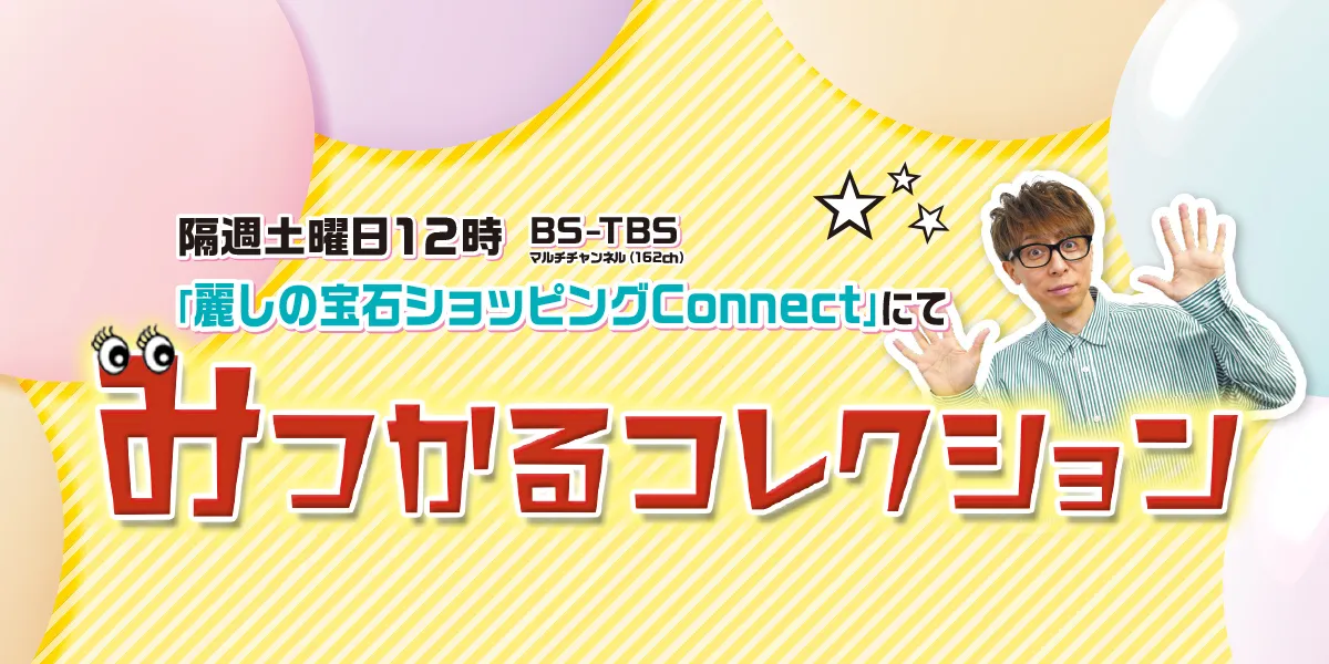 GSTVを語ろう Part5