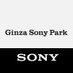 Ginza Sony Park（銀座ソニーパーク） on X