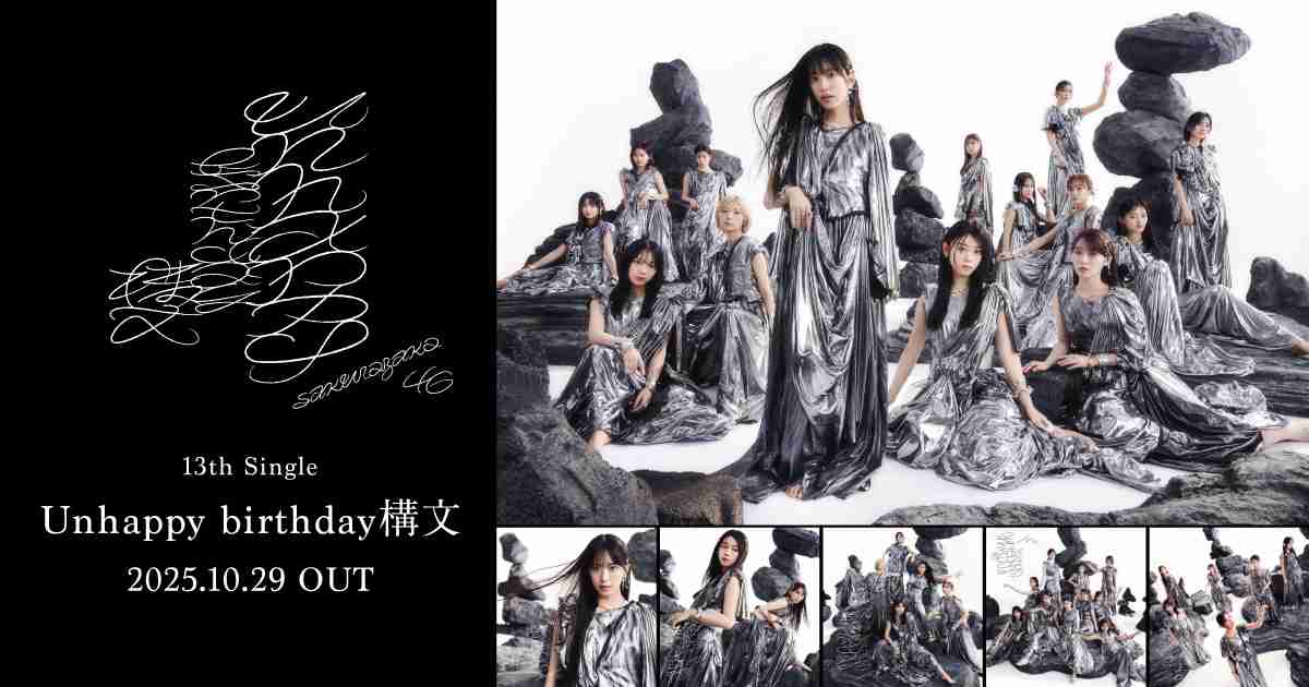 櫻坂46「SPORTS FESTIVAL supported by AEON CARD」の配信視聴チケットの販売が、1月24日12:00よりスタート！ | ニュース | 櫻坂46公式サイト