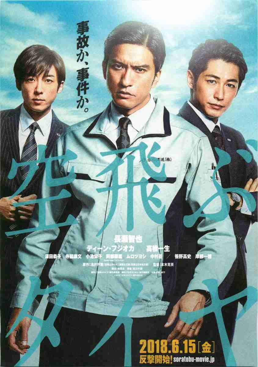 長瀬智也が俳優復帰へ　Netflixなどのドラマ出演オファー受け関係者「前向きな意向を示している」