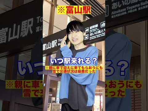 富山中部にガチであった大雪実力テスト決行事件　#Shorts