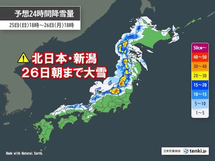 記録的なドカ雪の北日本～北陸は26日朝まで警戒　29日～30日は再び強烈寒気襲来(気象予報士 福冨　里香 2026年01月25日) - 日本気象協会 tenki.jp
