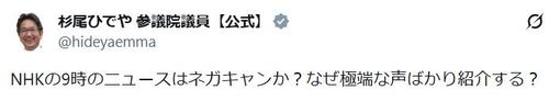 元TBS立民議員「NHKの９時のニュースはネガキャンか？」新党報道に疑問「極端な声ばかり」 - 政治 : 日刊スポーツ