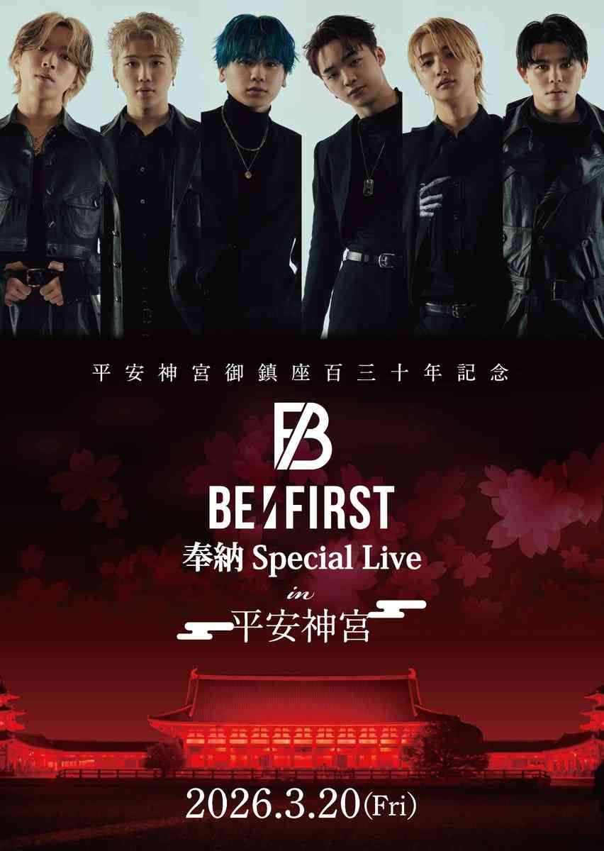 BE:FIRST ファントピ50【アンチ禁止】