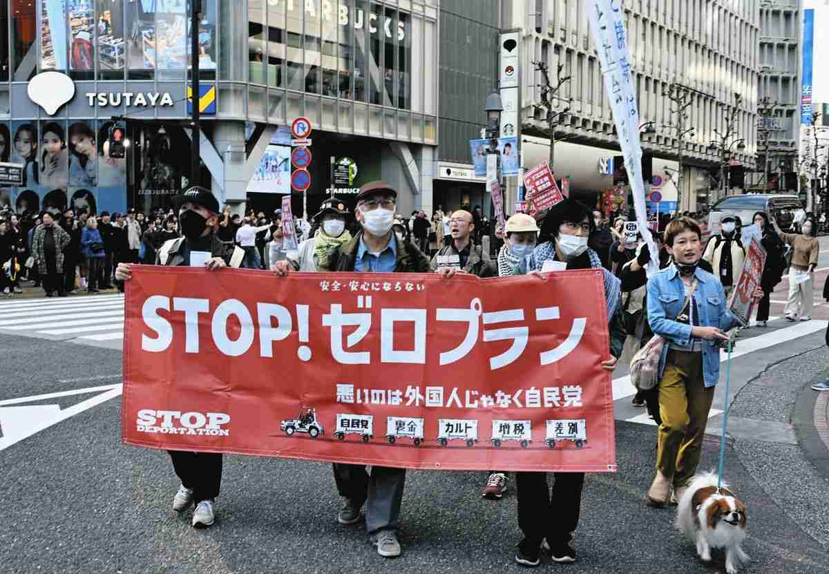 強制送還を進める「ゼロプラン」に反対するデモ　渋谷で市民有志・外国人ら150人が「関心をもって」と訴え：東京新聞デジタル