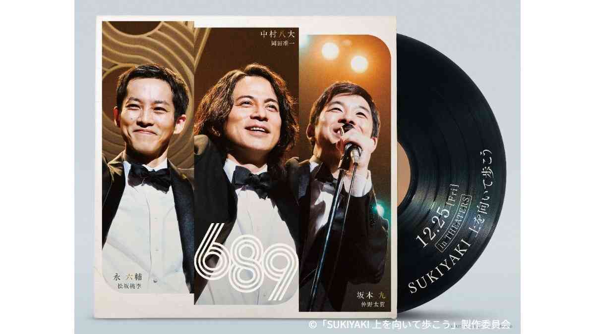 松坂桃李「本番では太賀の歌声に涙しました」　映画「SUKIYAKI」“689トリオ”キャスト解禁（テレビ朝日系（ANN）） - Yahoo!ニュース