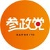 参政党【公式】 on X