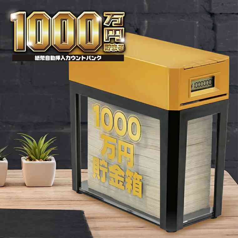 貯めても貯めても出て行く…